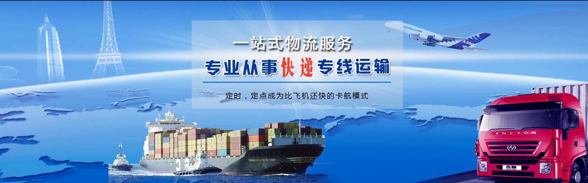 闵行到葡萄牙物流公司-闵行至葡萄牙物流专线-闵行空运到葡萄牙-优时通物流有限公司